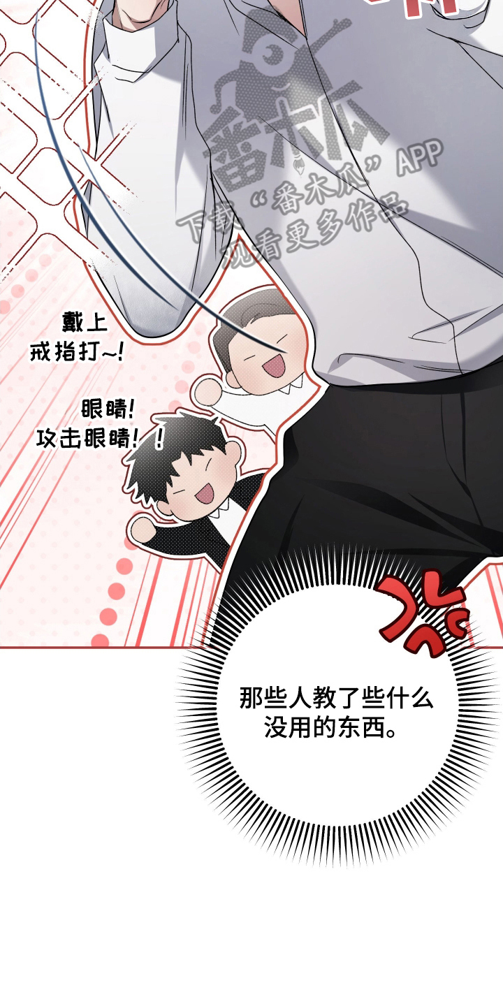 绝对复仇 电影国语版漫画,第14章：份内之事1图