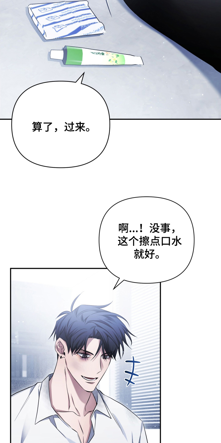 绝对复仇 电影国语版漫画,第14章：份内之事4图