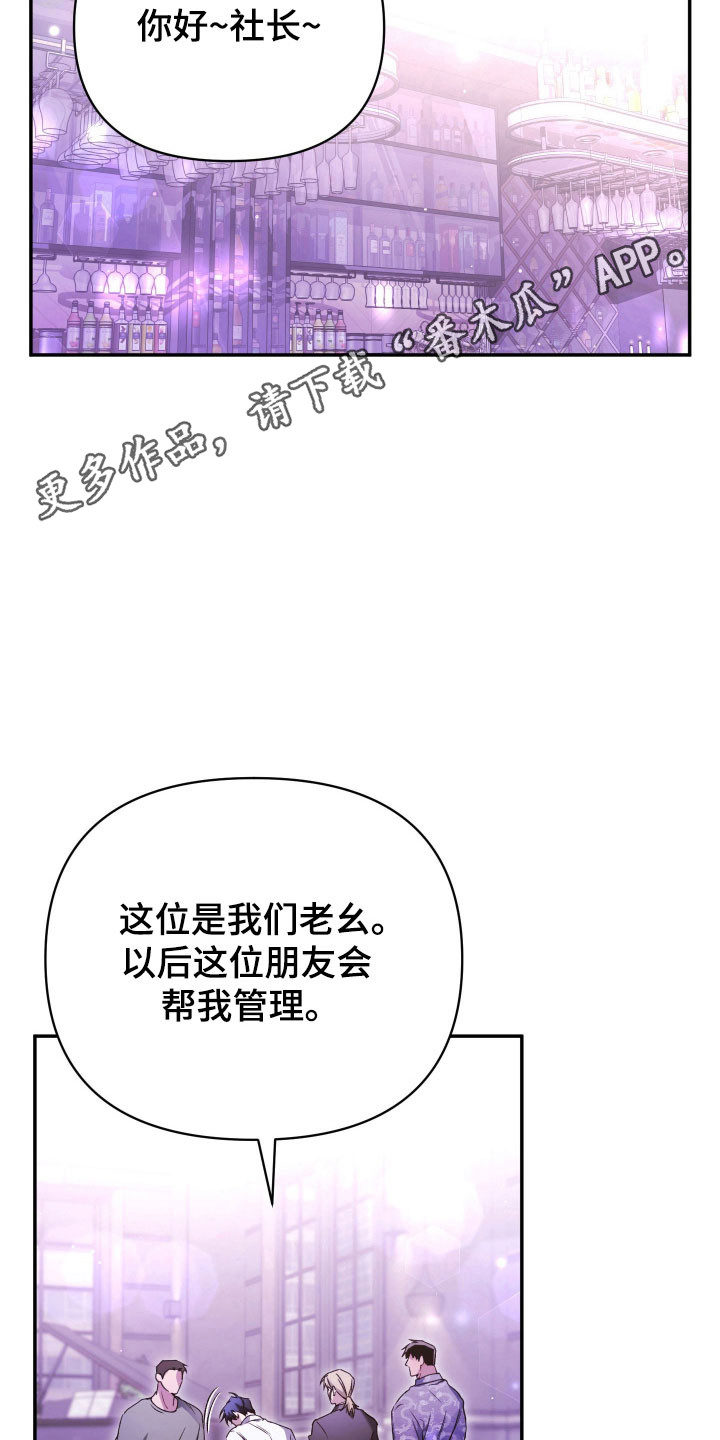 绝对复仇宣言漫画,第17章：坚强面对1图
