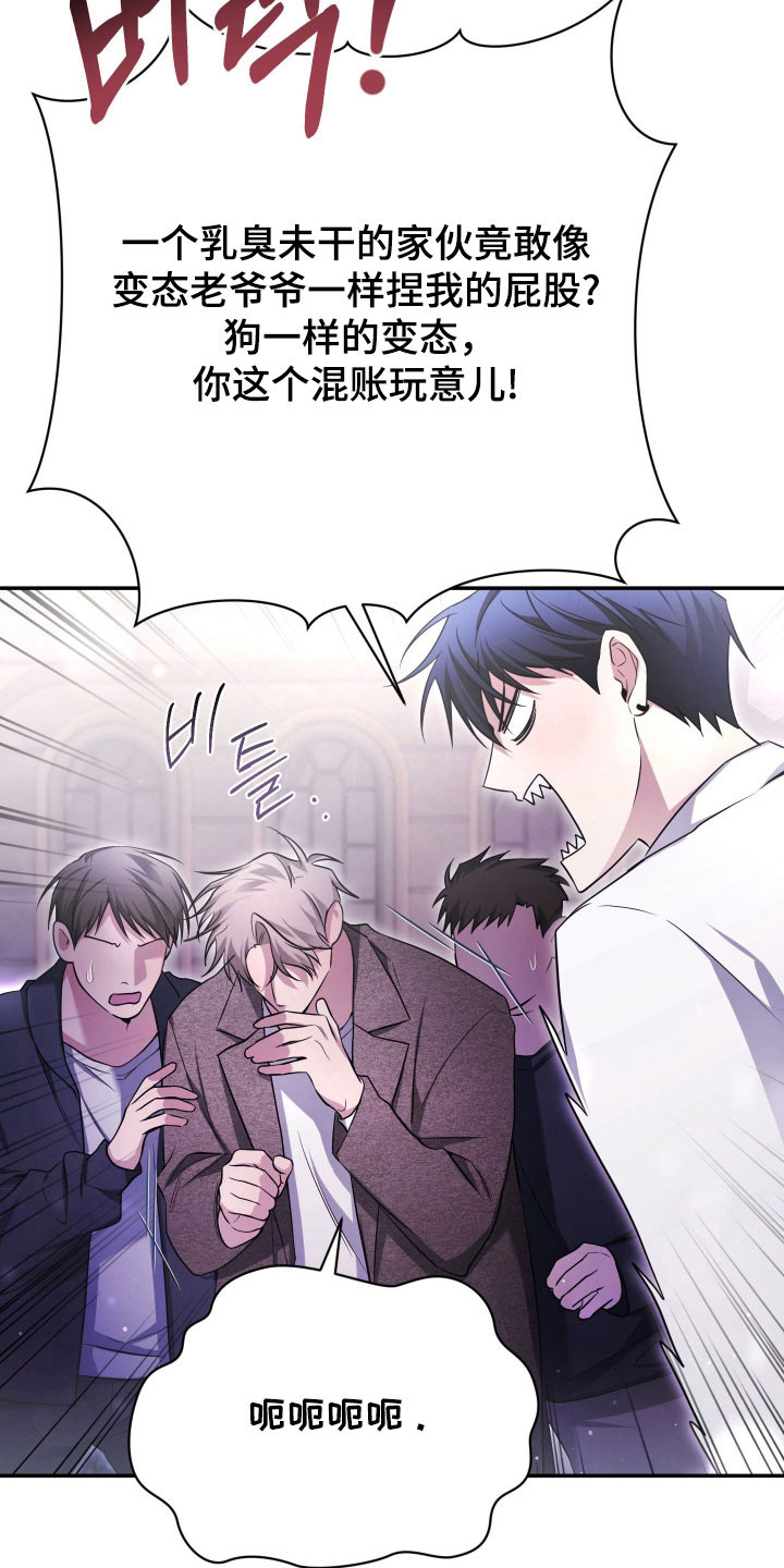 绝对复制漫画,第18章：嚣张挑衅5图