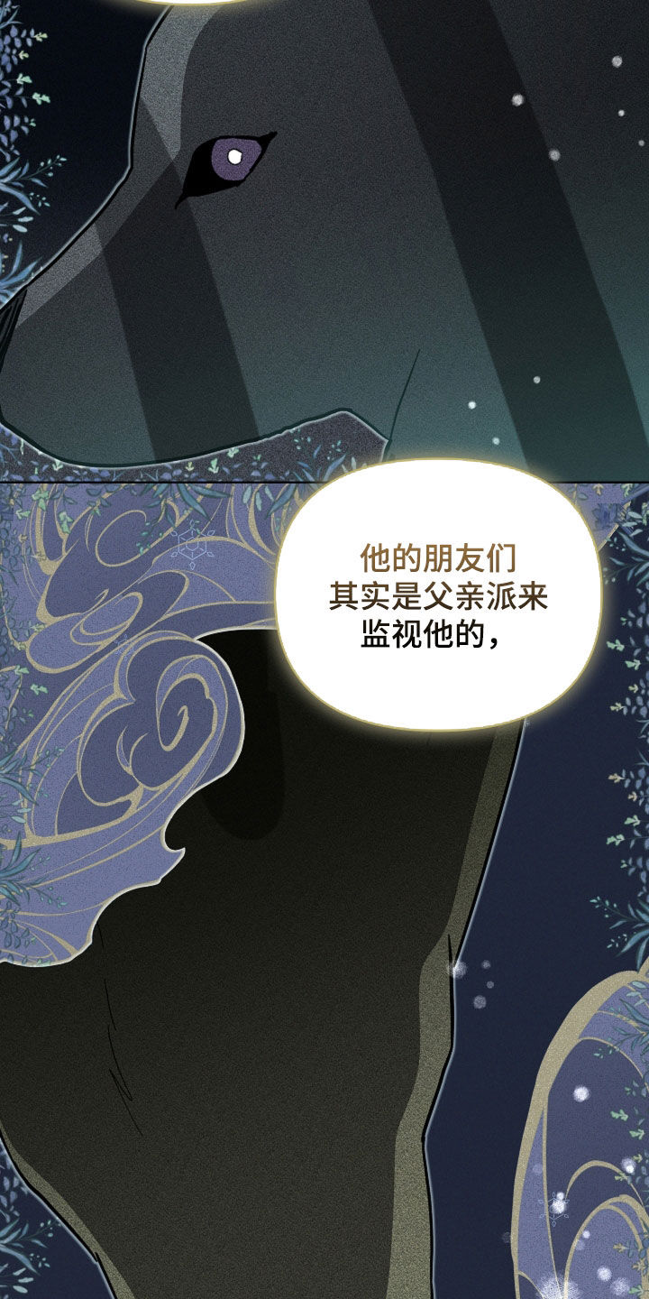 小白狗奇遇记漫画,第80章：【第二季】疯狼4图
