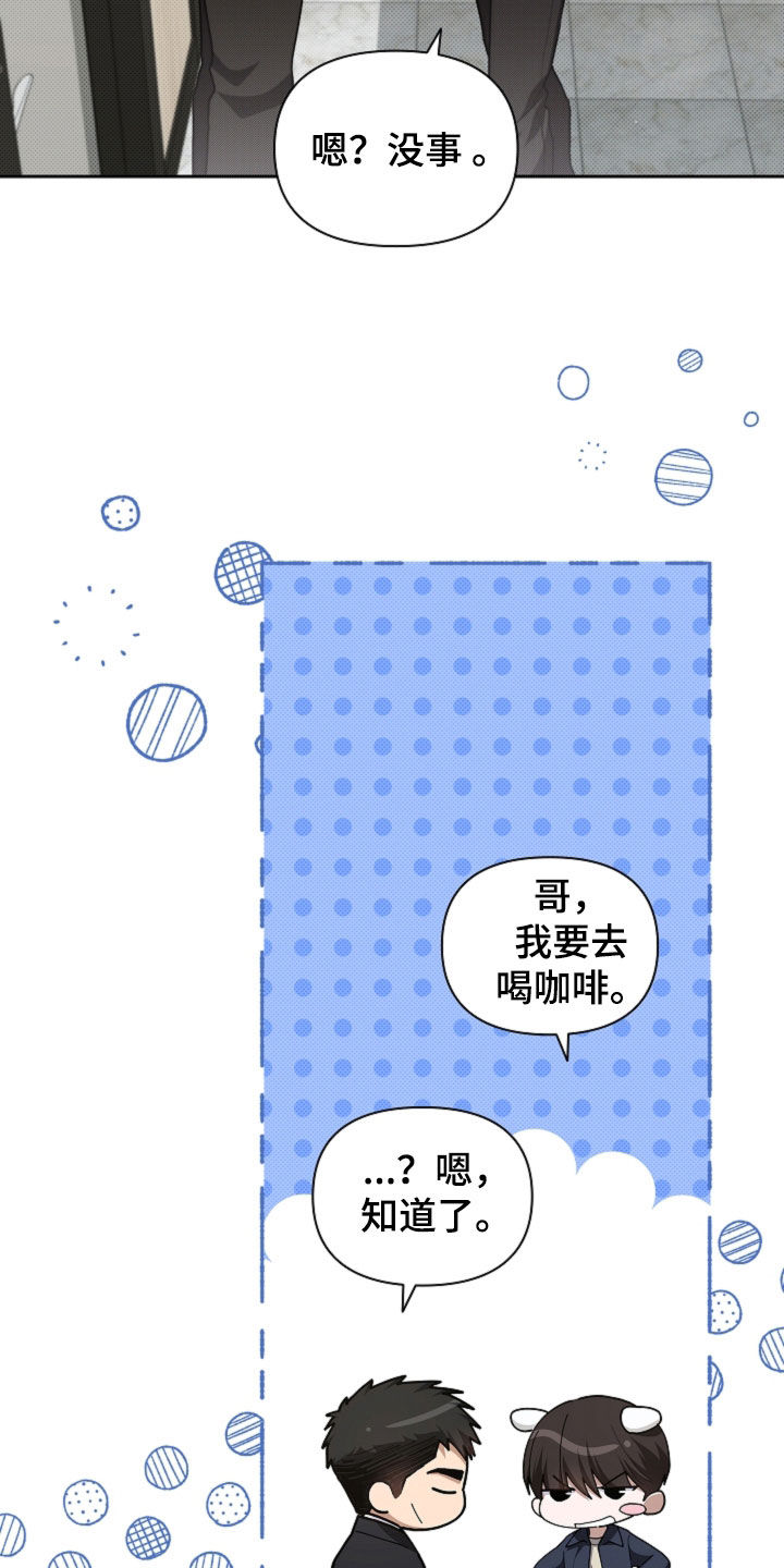 小白狗奇遇记漫画,第55章：雇佣4图