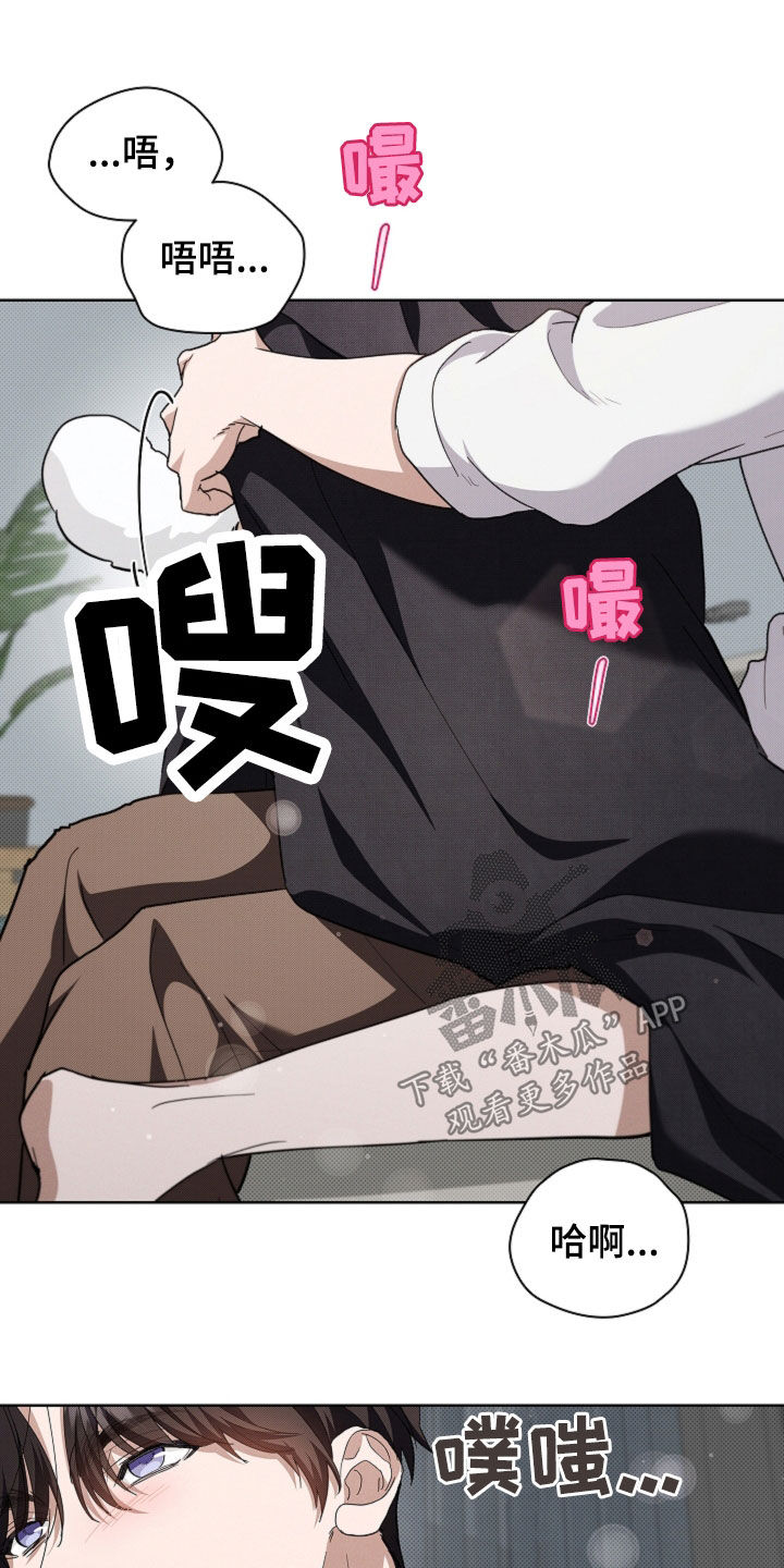 小白狗奇遇记漫画,第54章：对身体不好5图
