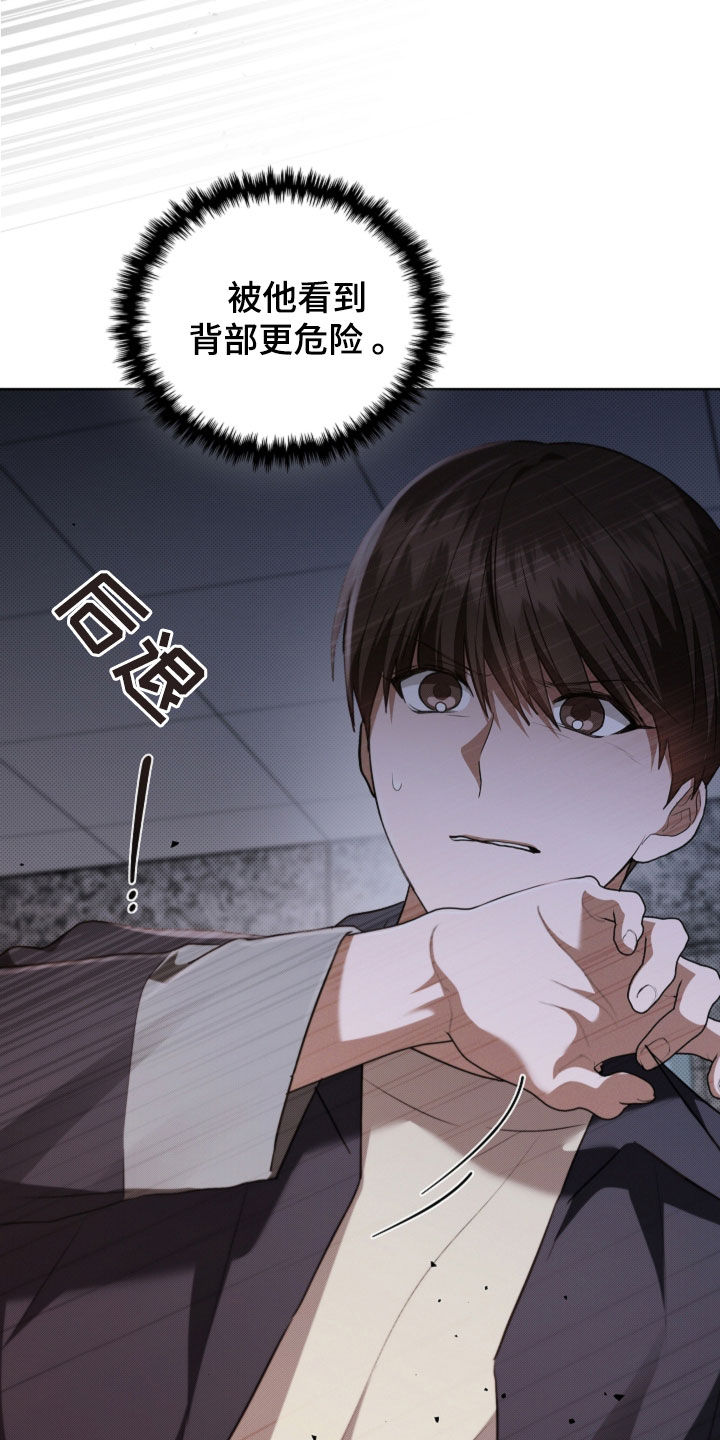 小白狗奇遇记漫画,第57章：你别激动2图