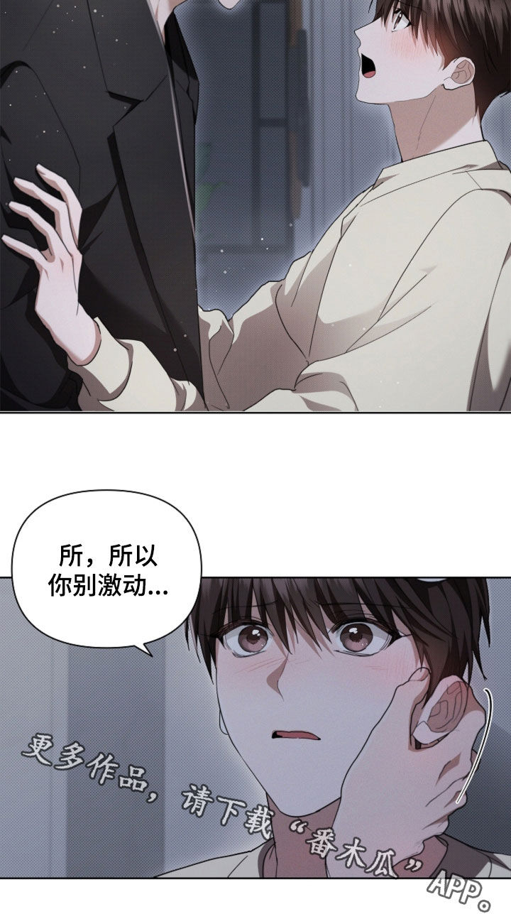 小白狗奇遇记漫画,第57章：你别激动2图