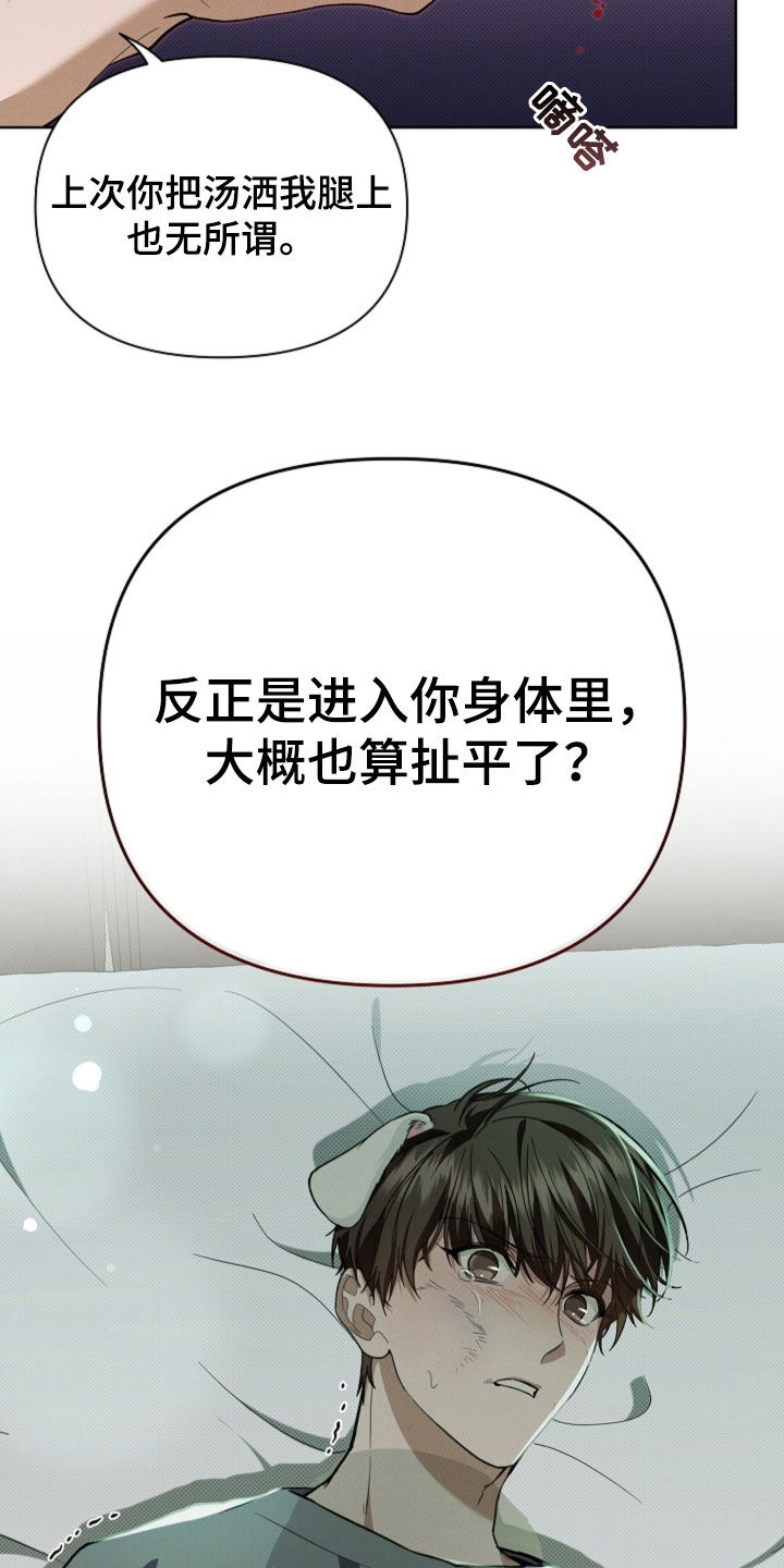 小白狗奇遇记漫画,第40章：逃跑3图