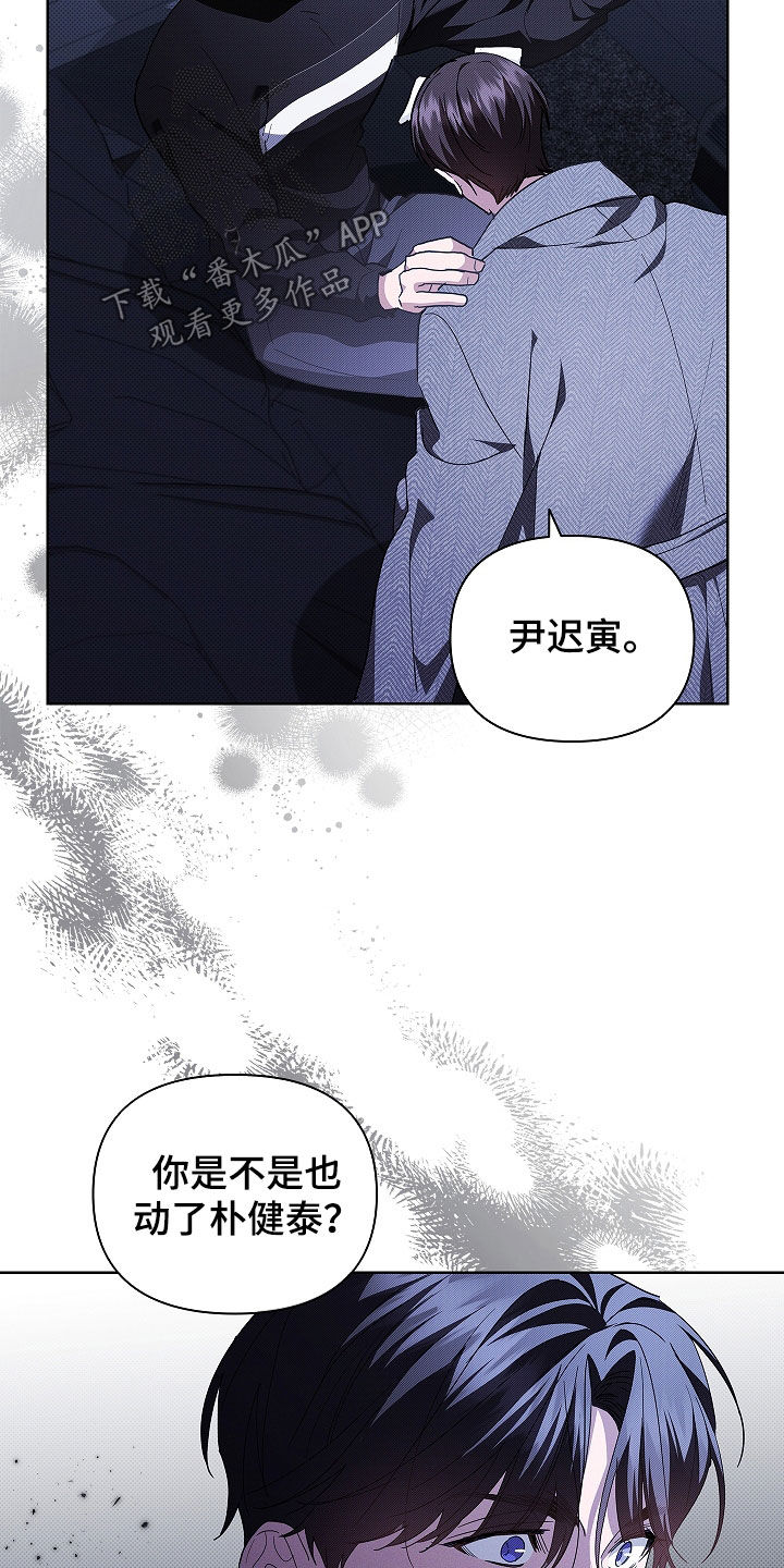 小白狗奇遇记漫画,第45章：报仇5图