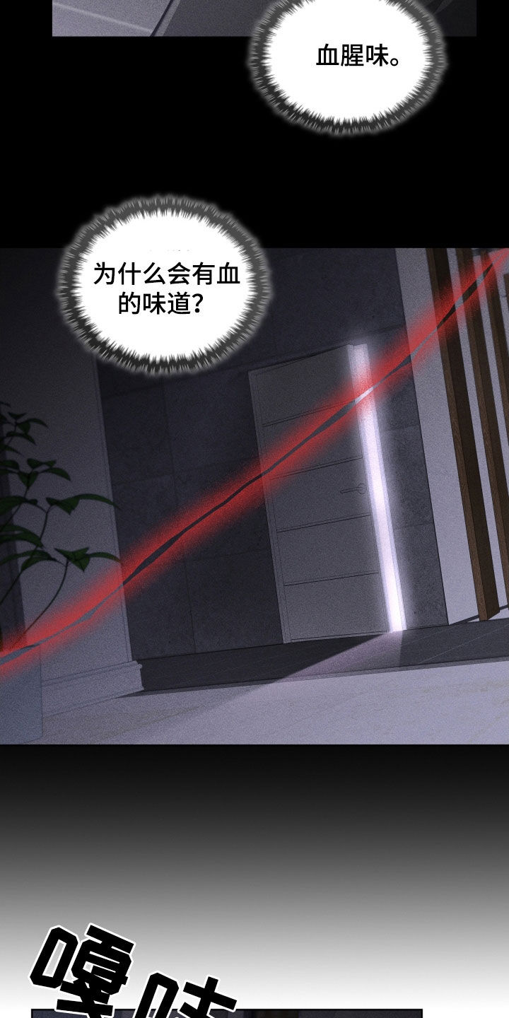 小白狗奇遇记漫画,第85章：【第二季】医院生活1图