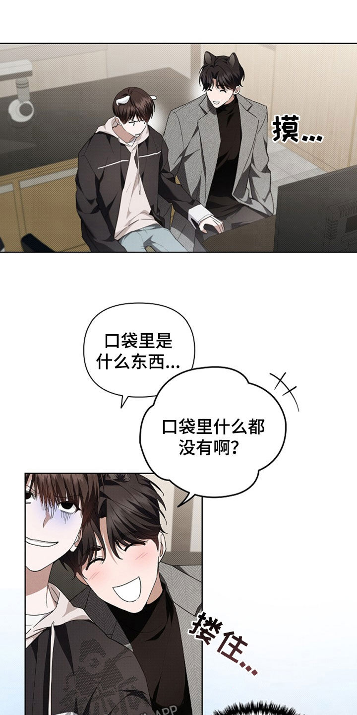 小白狗奇遇记漫画,第49章：建议1图