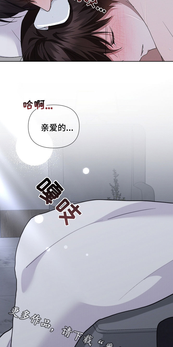 小白狗奇遇记漫画,第71章：【第二季】那我帮你4图