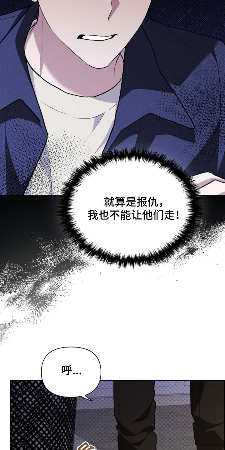 小白狗奇遇记漫画,第56章：叛徒2图