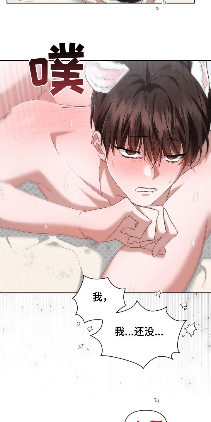 小白狗奇遇记漫画,第91章：【第二季】真碍事3图