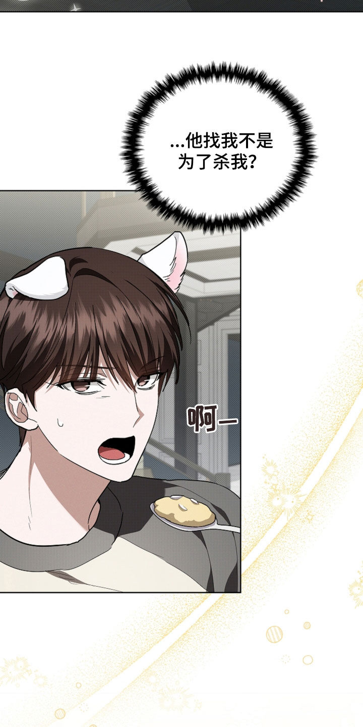 小白狗奇遇记漫画,第43章：当男朋友养4图