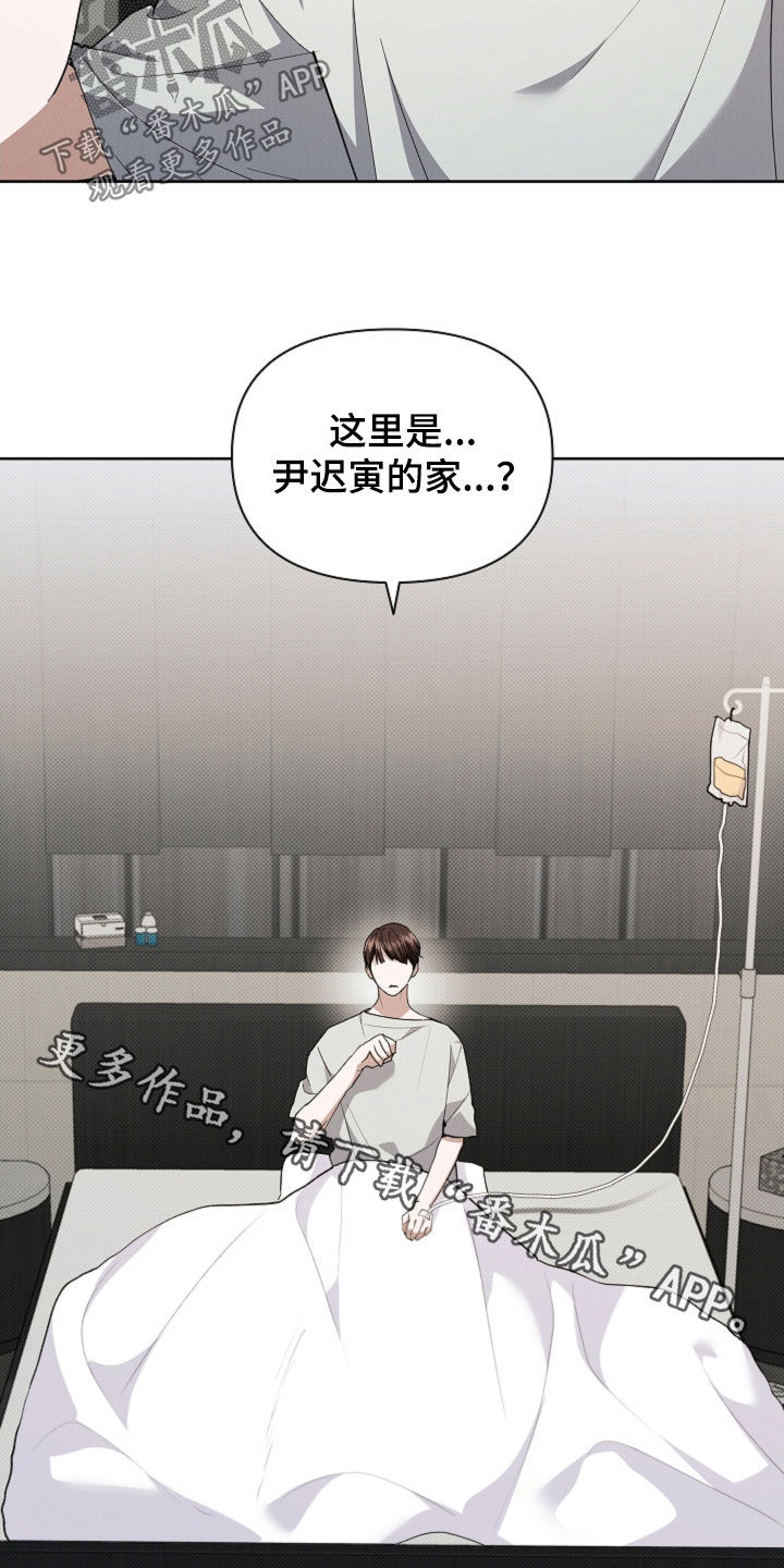 小白狗奇遇记漫画,第41章：体弱多病2图