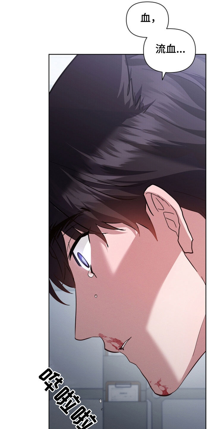 小白狗奇遇记漫画,第92章：【第二季】受伤3图