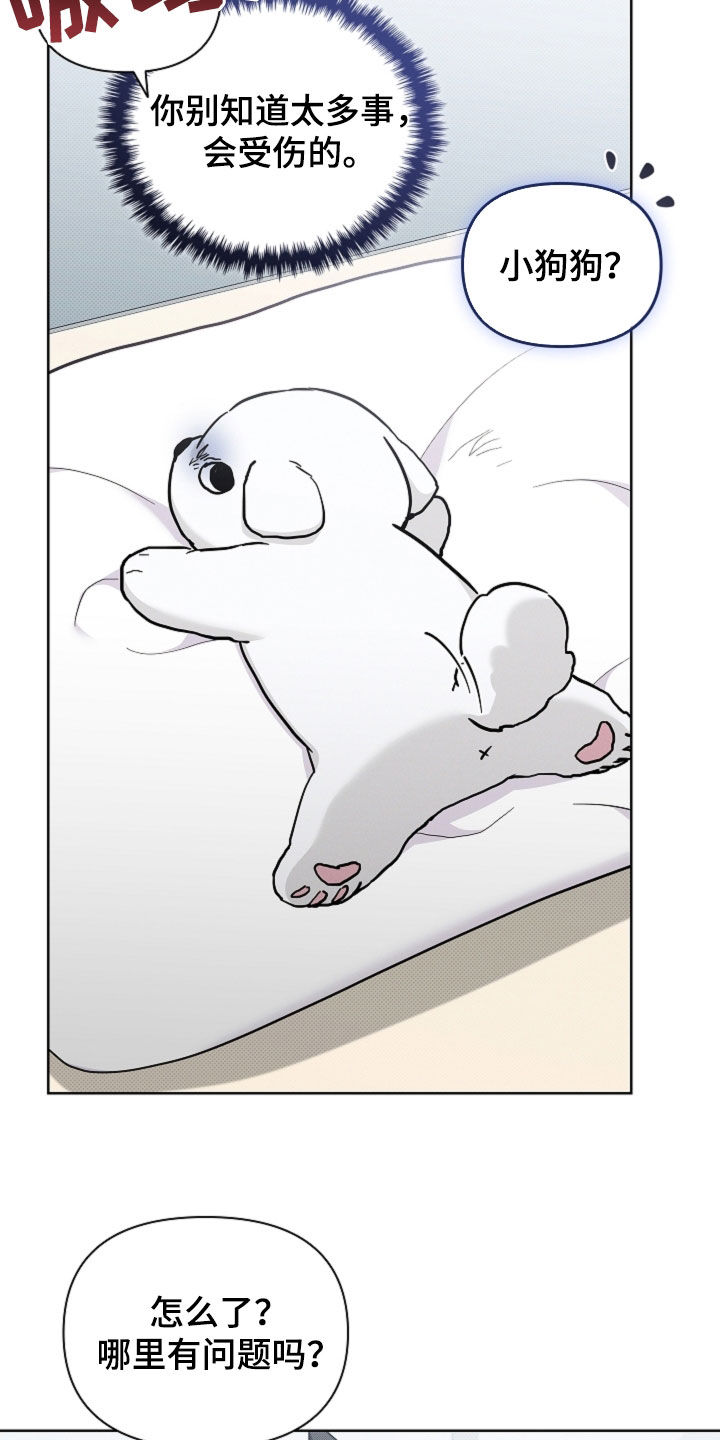 小白狗奇遇记漫画,第94章：【第二季】死也不能说4图