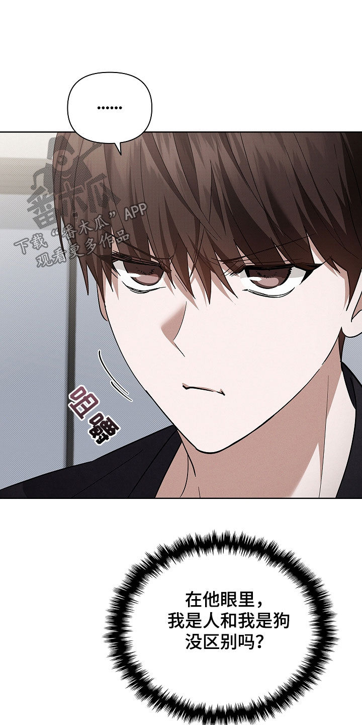 小白狗奇遇记漫画,第72章：【第二季】真神奇1图
