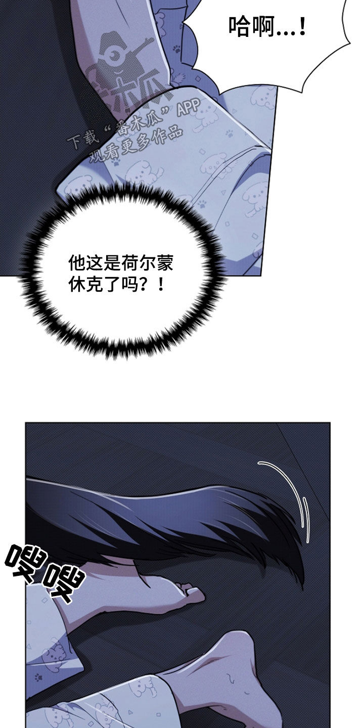 小白狗奇遇记漫画,第47章：他想攻击我2图