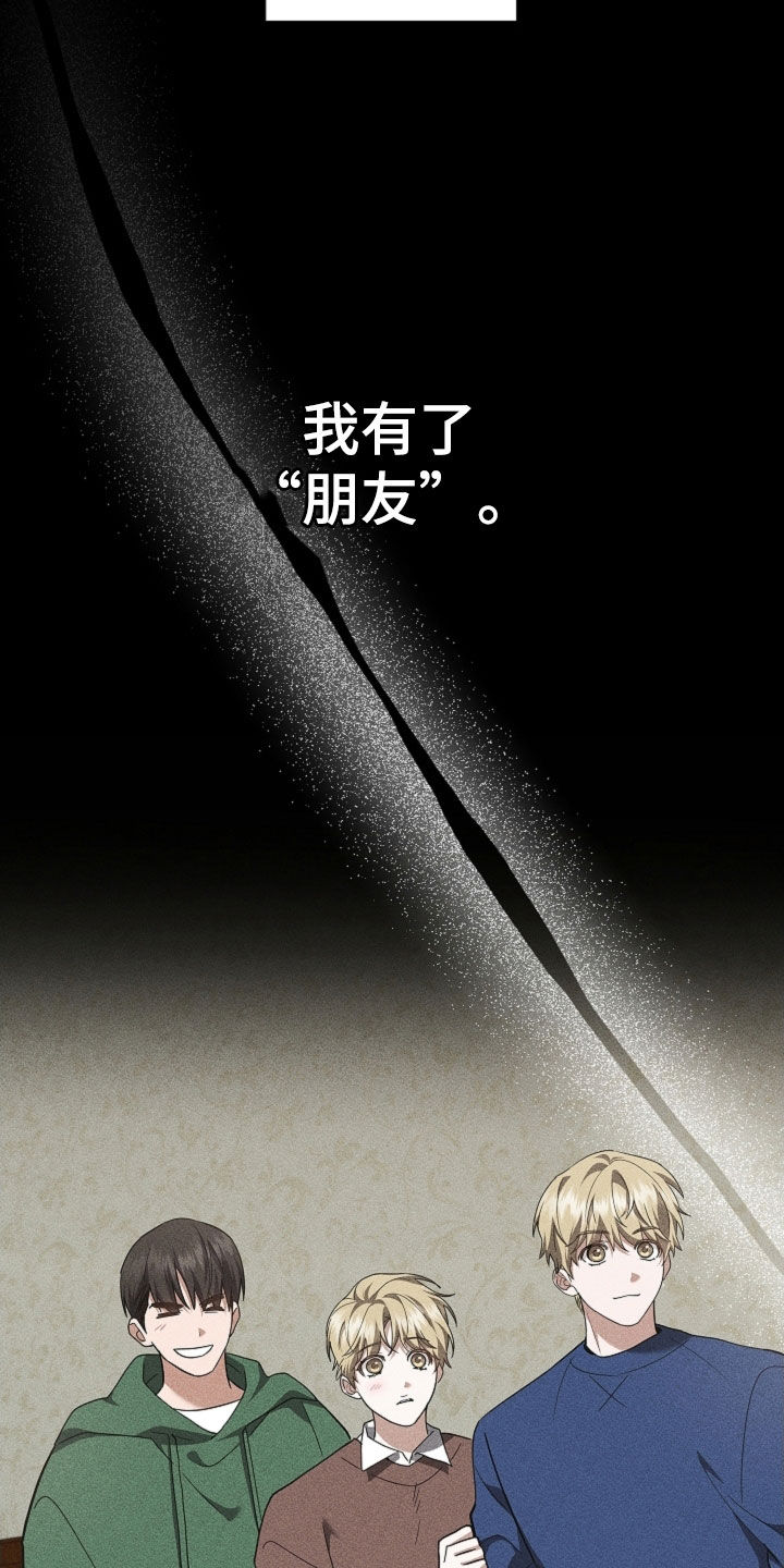 小白狗奇遇记漫画,第86章：【第二季】噩梦的夜晚4图