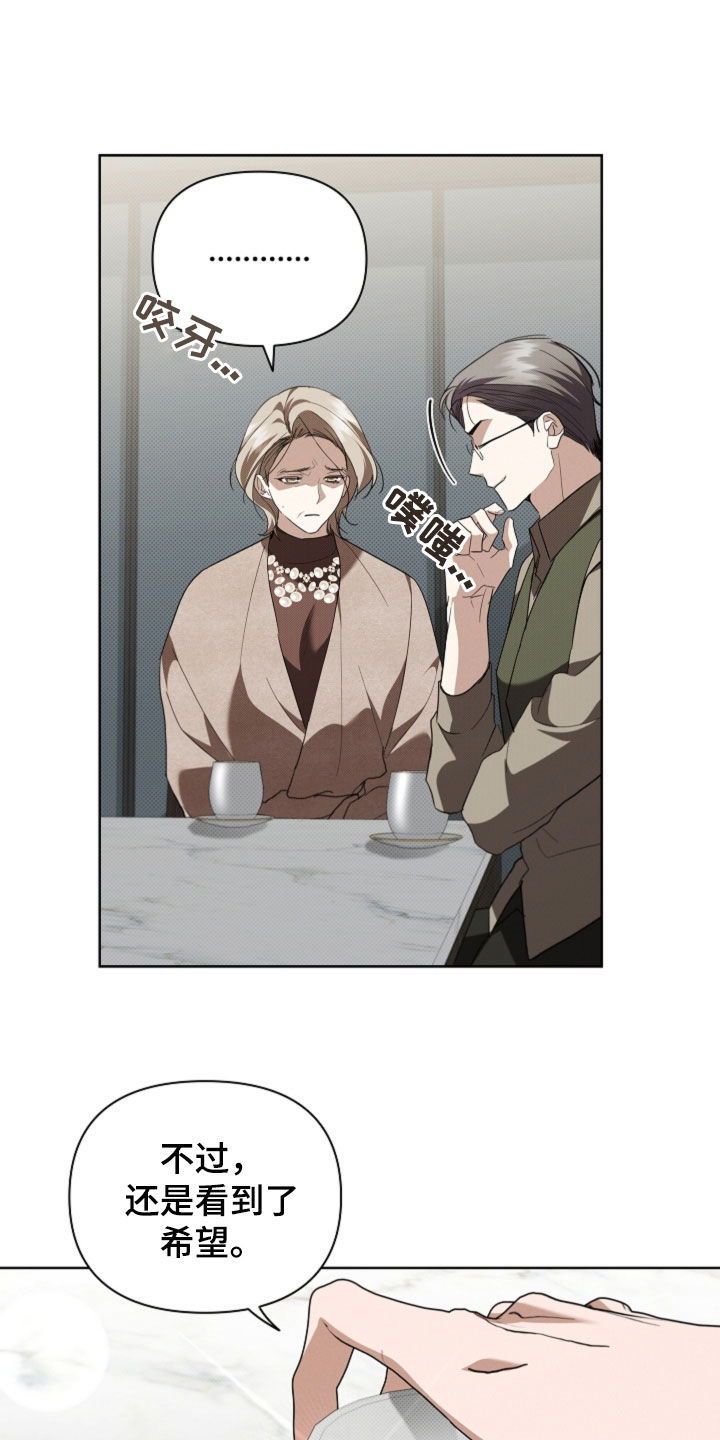 小白狗奇遇记漫画,第67章：还得再看看3图
