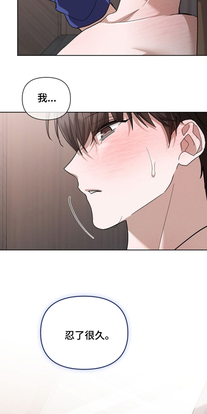 小白狗奇遇记漫画,第102章：【番外】忍了很久4图