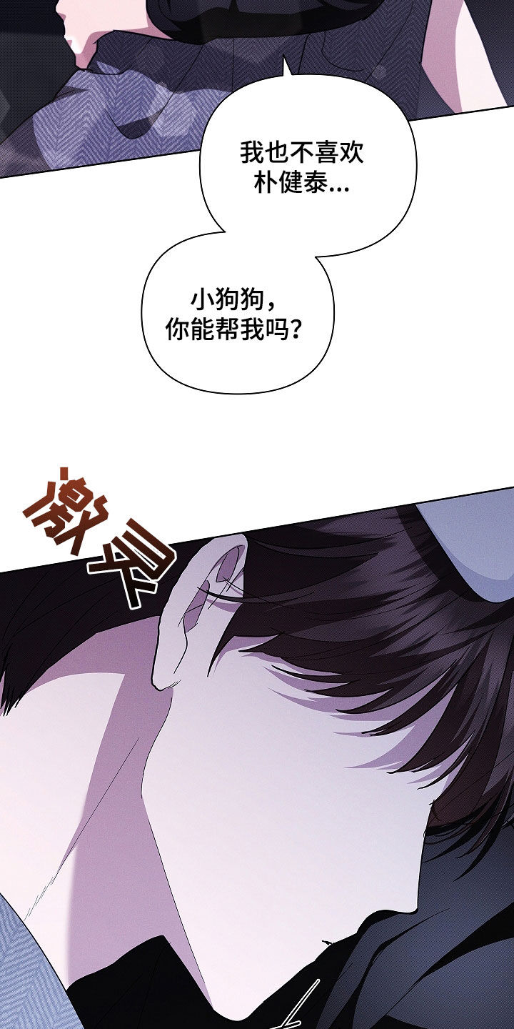 小白狗奇遇记漫画,第45章：报仇3图
