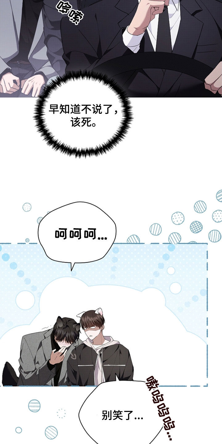 小白狗奇遇记漫画,第48章：去医院3图