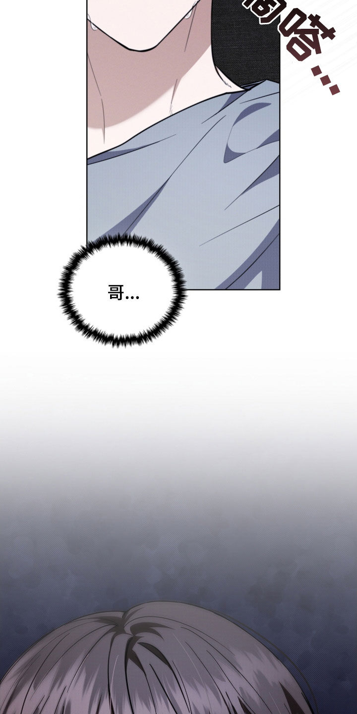 小白狗奇遇记漫画,第39章：绑架2图