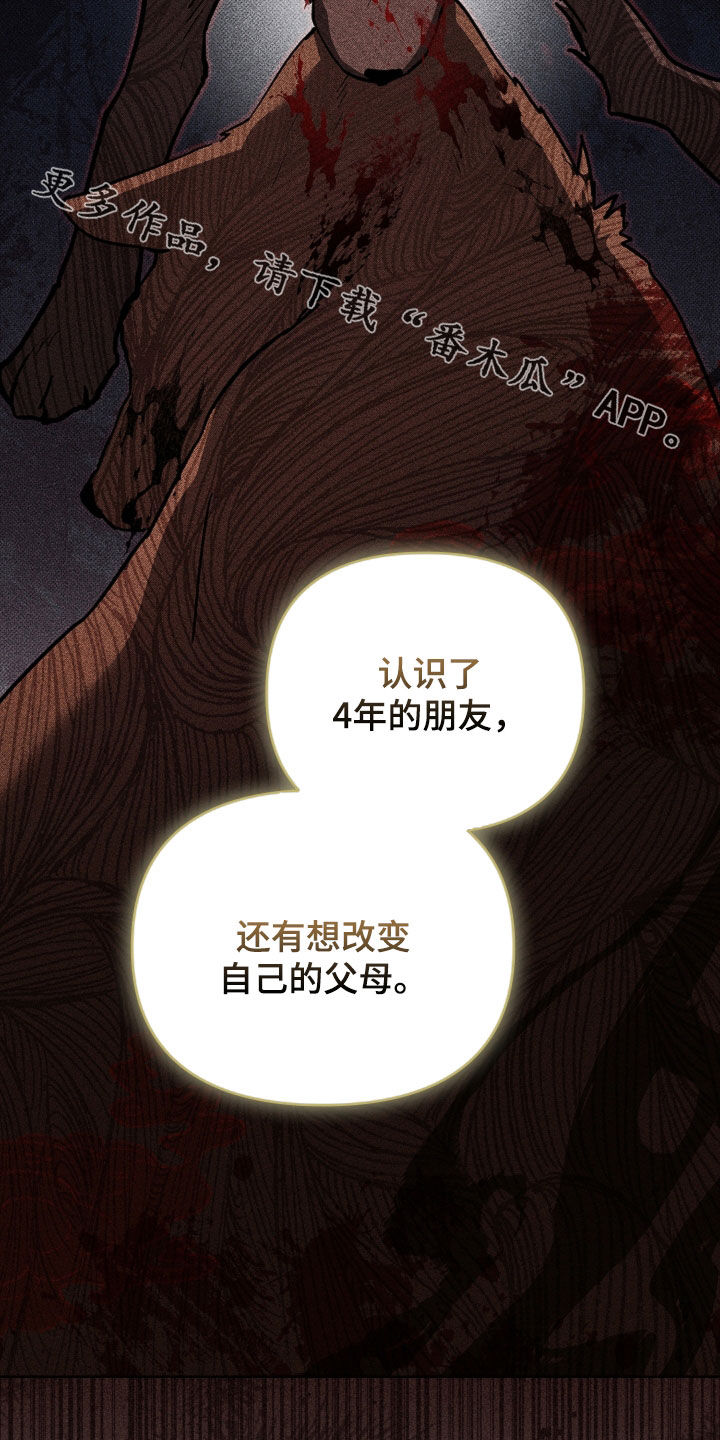 小白狗奇遇记漫画,第80章：【第二季】疯狼1图