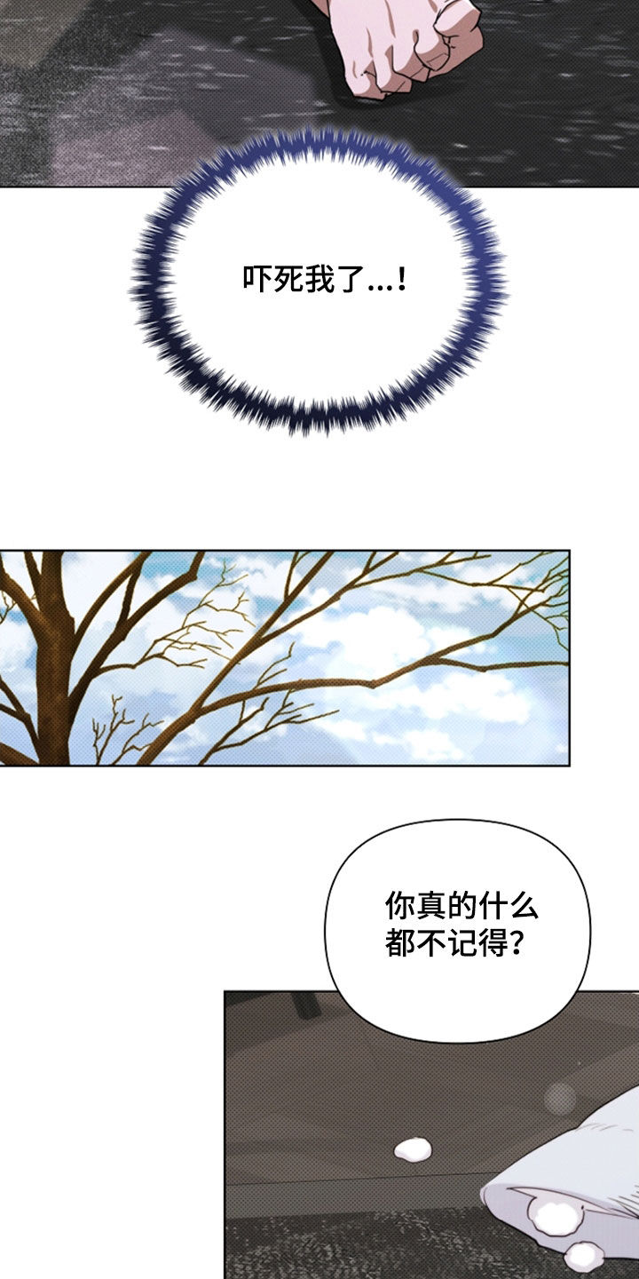 小白狗奇遇记漫画,第48章：去医院3图