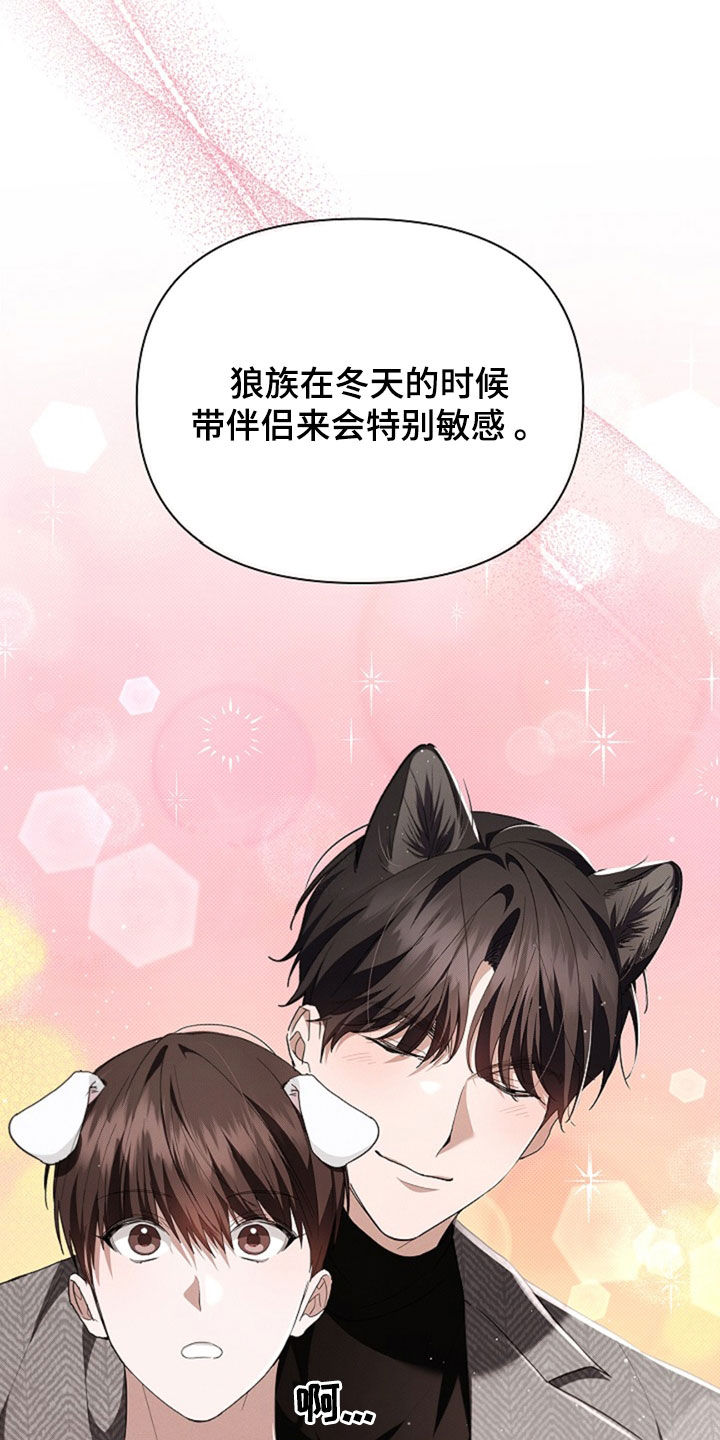小白狗奇遇记漫画,第49章：建议1图