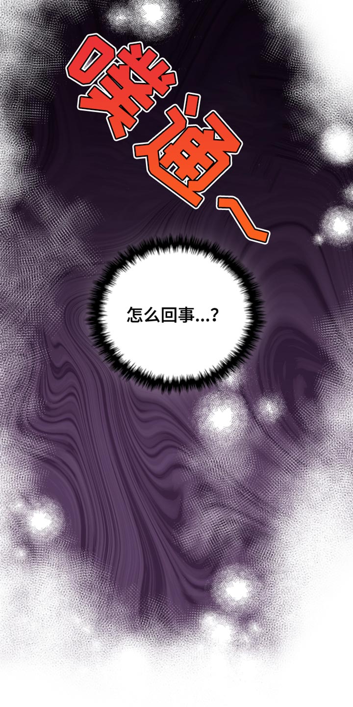 小白狗奇遇记漫画,第38章：晕倒4图