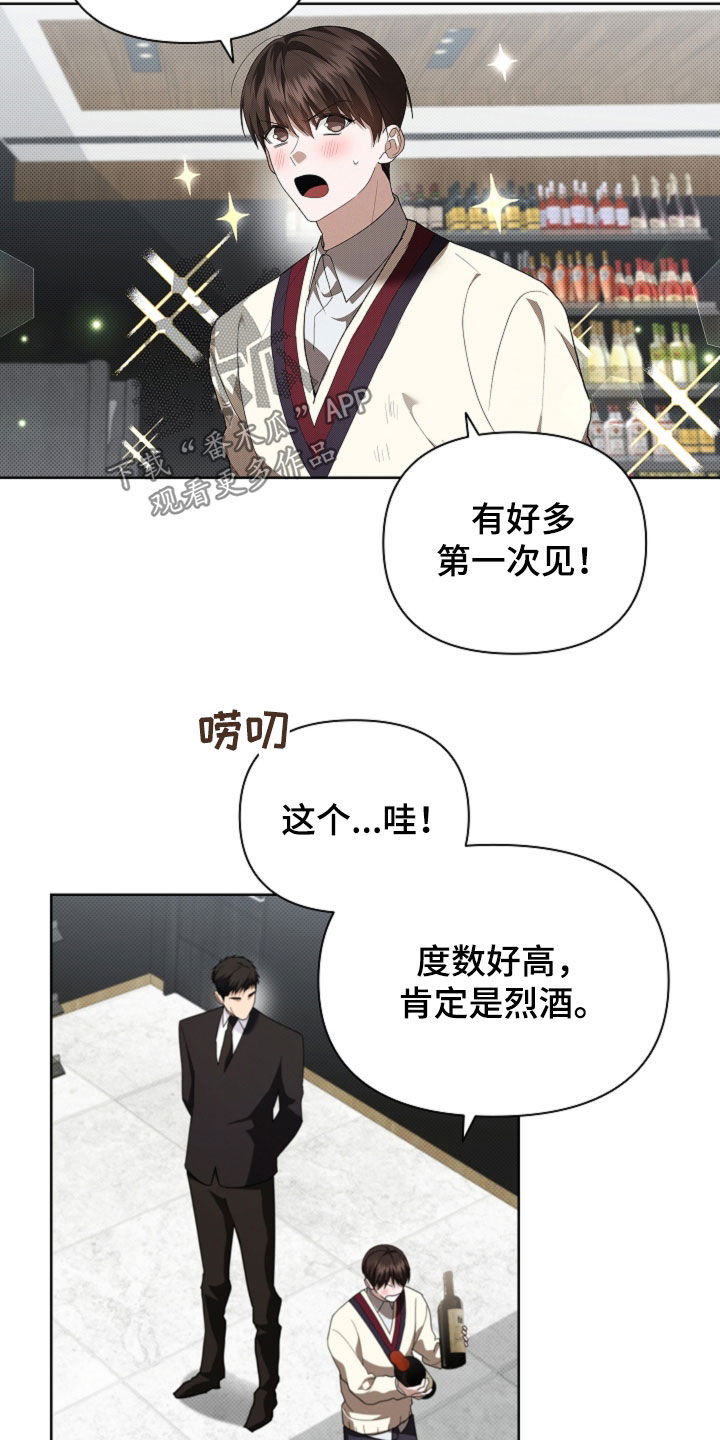 小白狗奇遇记漫画,第68章：烈酒4图