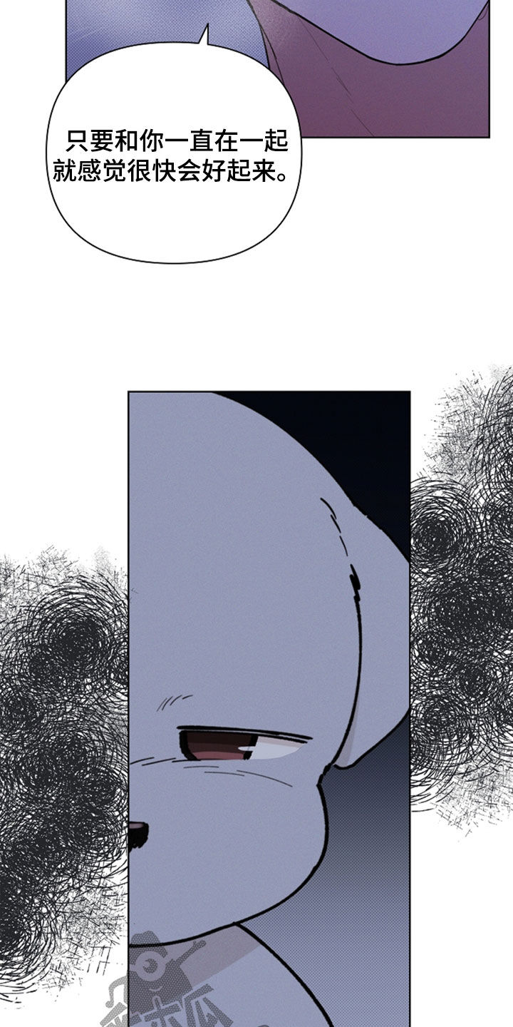 小白狗奇遇记漫画,第35章：你算什么东西2图
