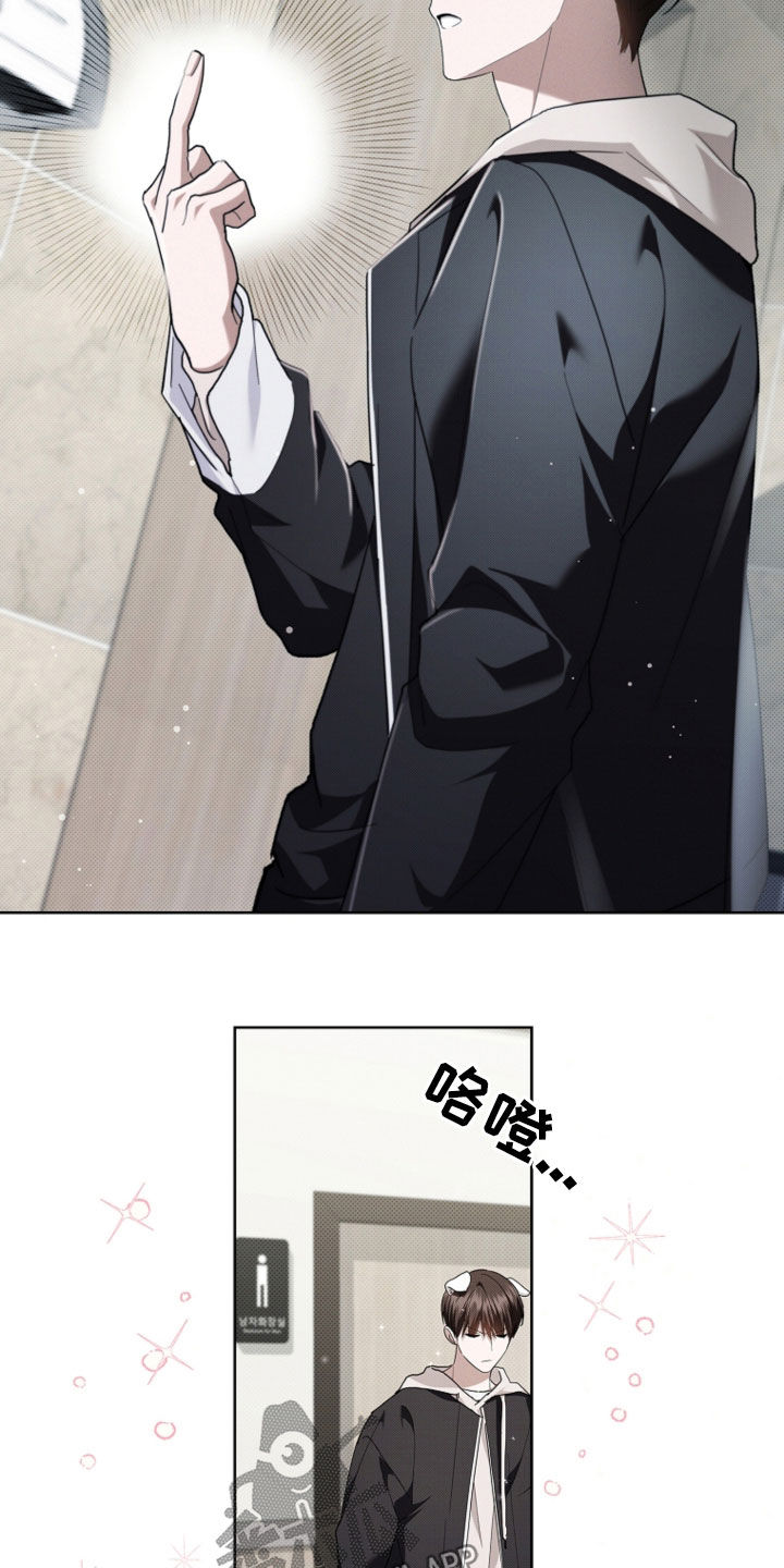小白狗奇遇记漫画,第51章：我闯祸了2图