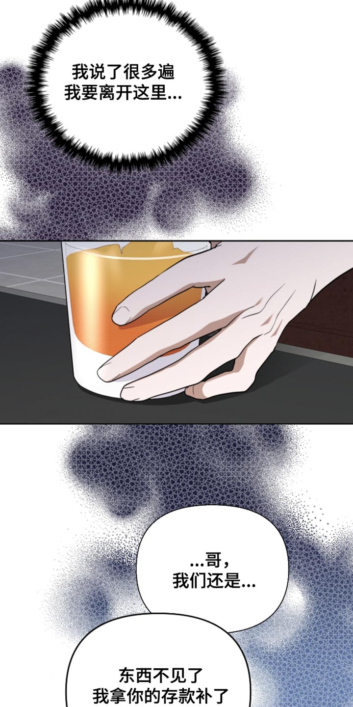 小白狗奇遇记漫画,第38章：晕倒2图