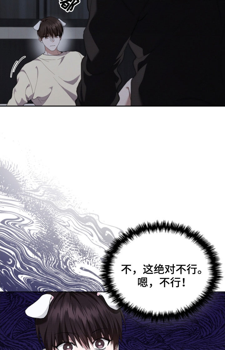 小白狗奇遇记漫画,第59章：凭什么是我4图