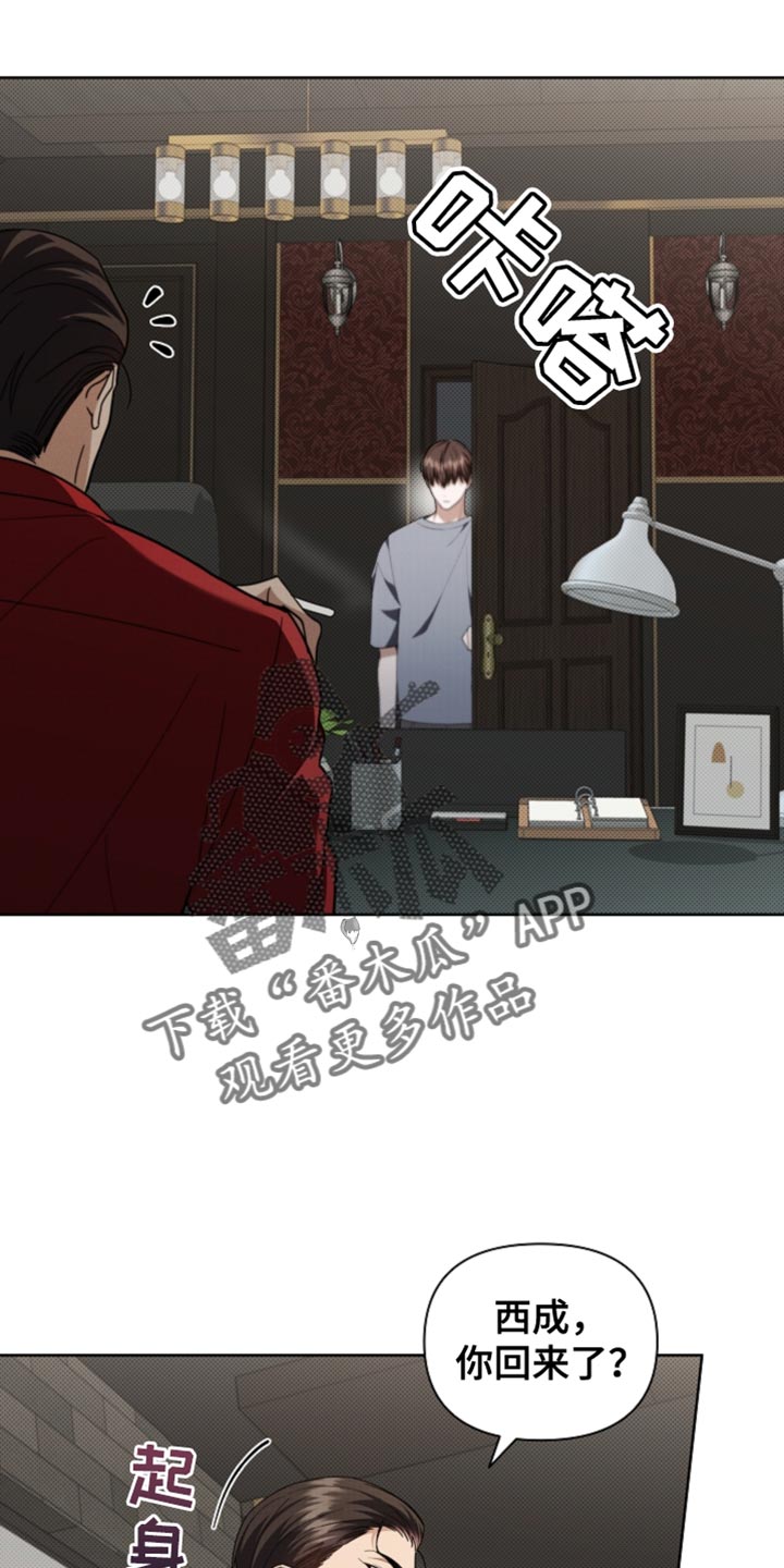 小白狗奇遇记漫画,第37章：我现在去找你4图