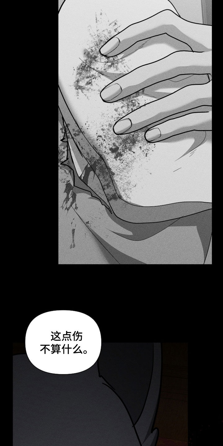 小白狗奇遇记漫画,第86章：【第二季】噩梦的夜晚1图