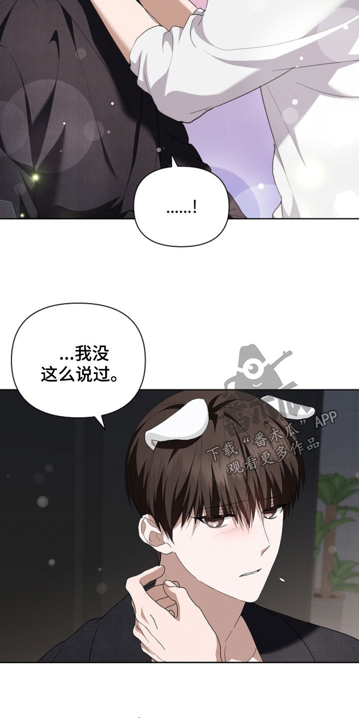 小白狗奇遇记漫画,第53章：不难过3图