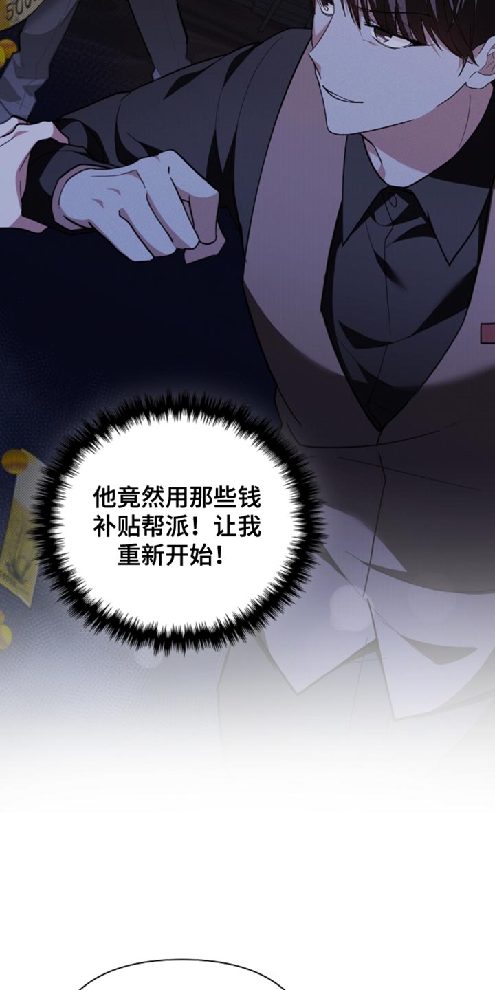 小白狗奇遇记漫画,第38章：晕倒4图