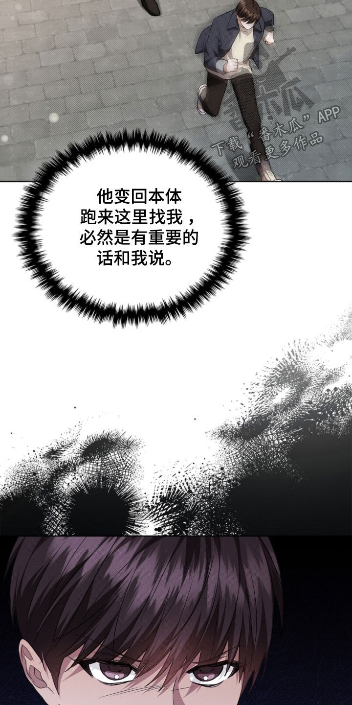小白狗奇遇记漫画,第56章：叛徒1图