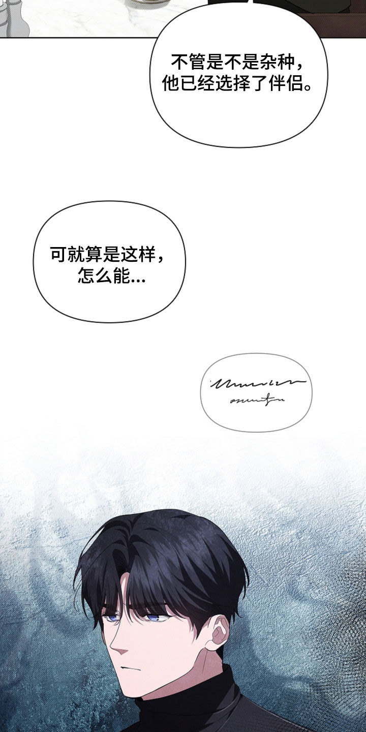 小白狗奇遇记漫画,第67章：还得再看看5图