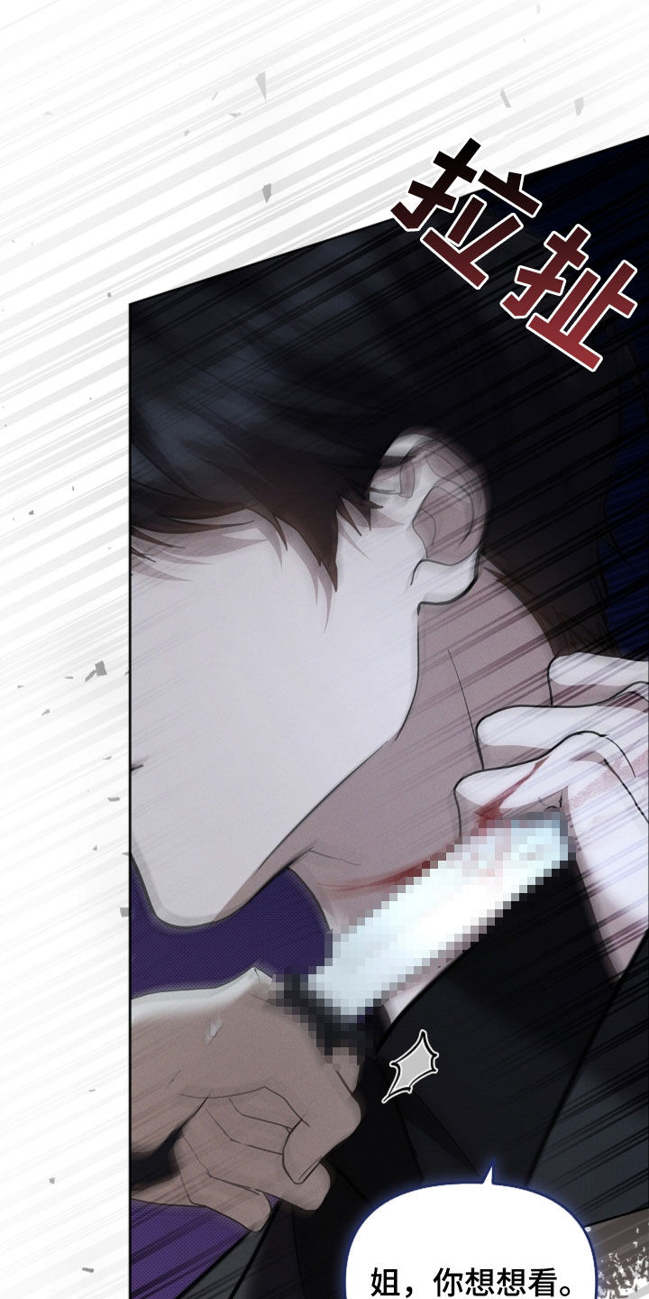小白狗奇遇记漫画,第83章：【第二季】谈不拢5图