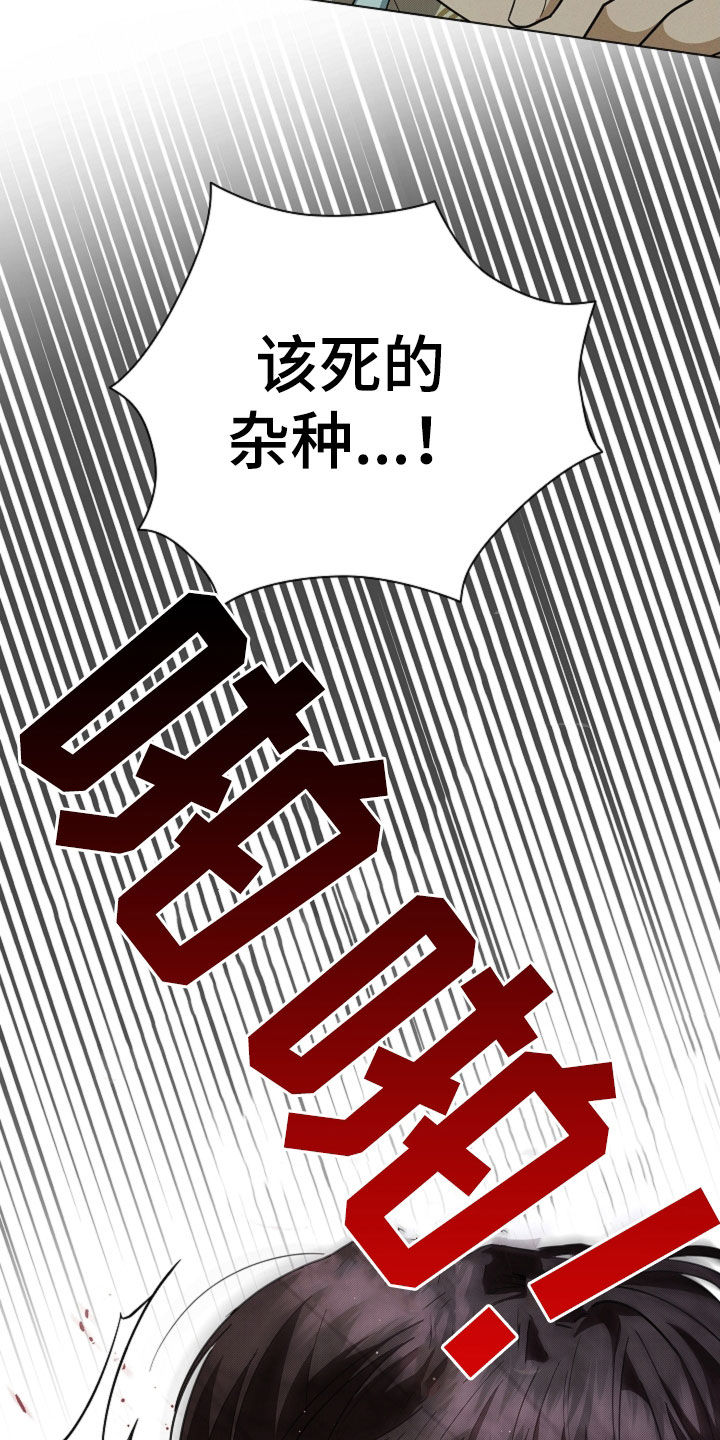 小白狗奇遇记漫画,第40章：逃跑5图
