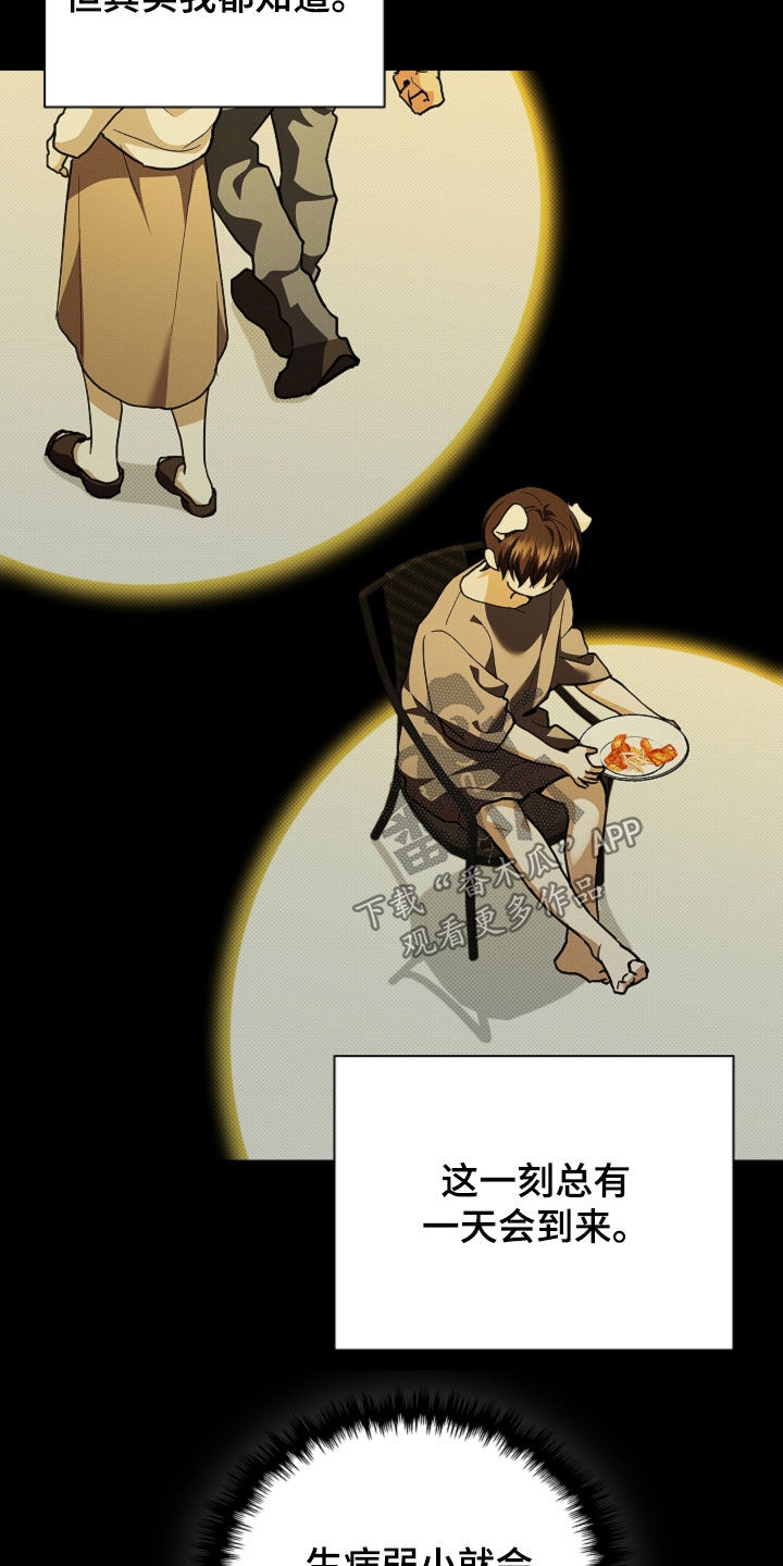小白狗奇遇记漫画,第41章：体弱多病5图