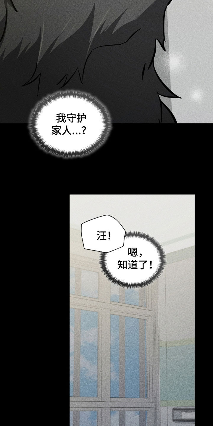 小白狗奇遇记漫画,第85章：【第二季】医院生活4图