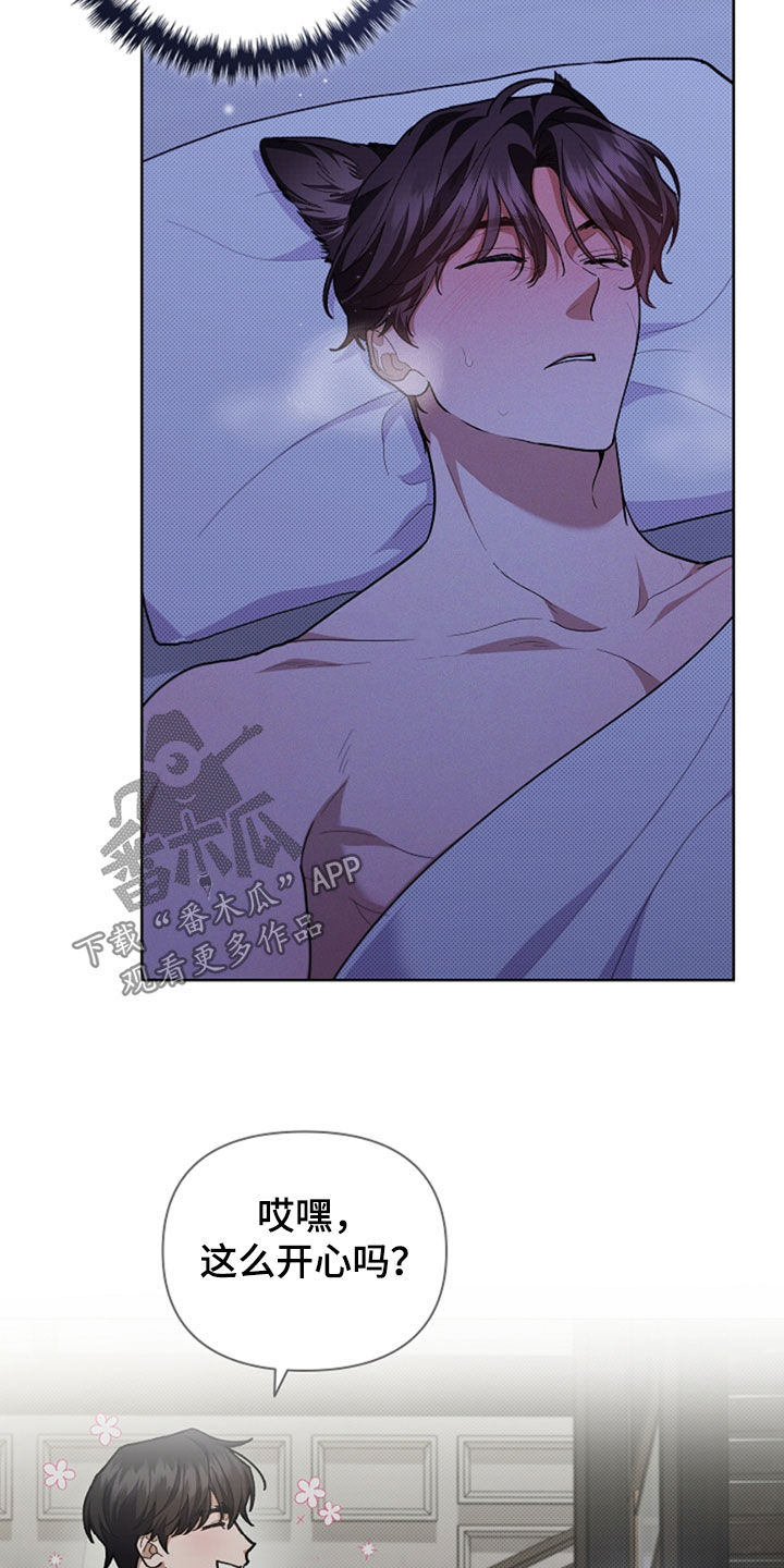 小白狗奇遇记漫画,第35章：你算什么东西2图