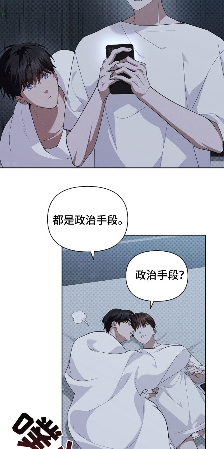 小白狗奇遇记漫画,第65章：做美容2图