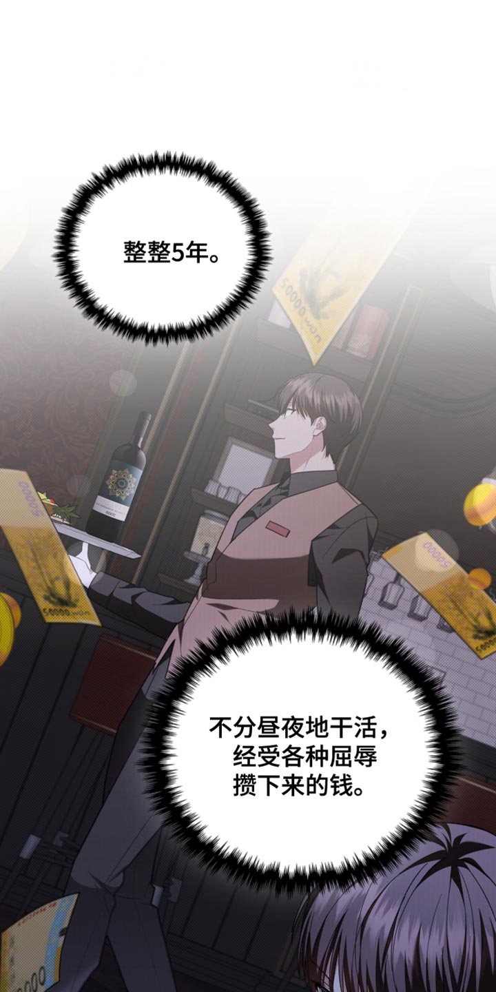 小白狗奇遇记漫画,第38章：晕倒3图